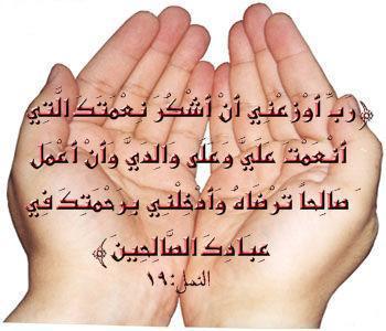 alahoma takabal da3wana